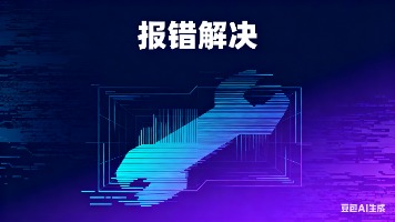 报错解决：Non-UTF-8 code starting with 和 ‘utf-8‘ codec can‘t decode byte 0xb2 in position 0: ....（已解决）