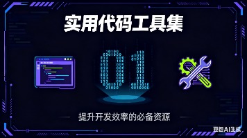 实用程序：无需付费软件！自制音视频转字幕工具，复制代码直接运行