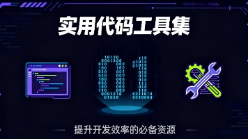 实用程序：解放双手！Python 打造 PDF 手写模拟器，轻松搞定手写作业